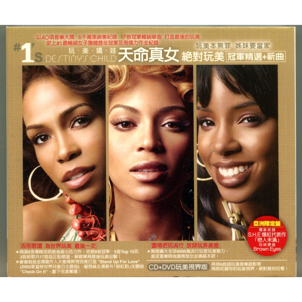 天命真女 絕對玩美 冠軍精選+新曲 CD+DVD 含紙盒 中英歌詞 Destiny's Child #1's | 蝦皮購物