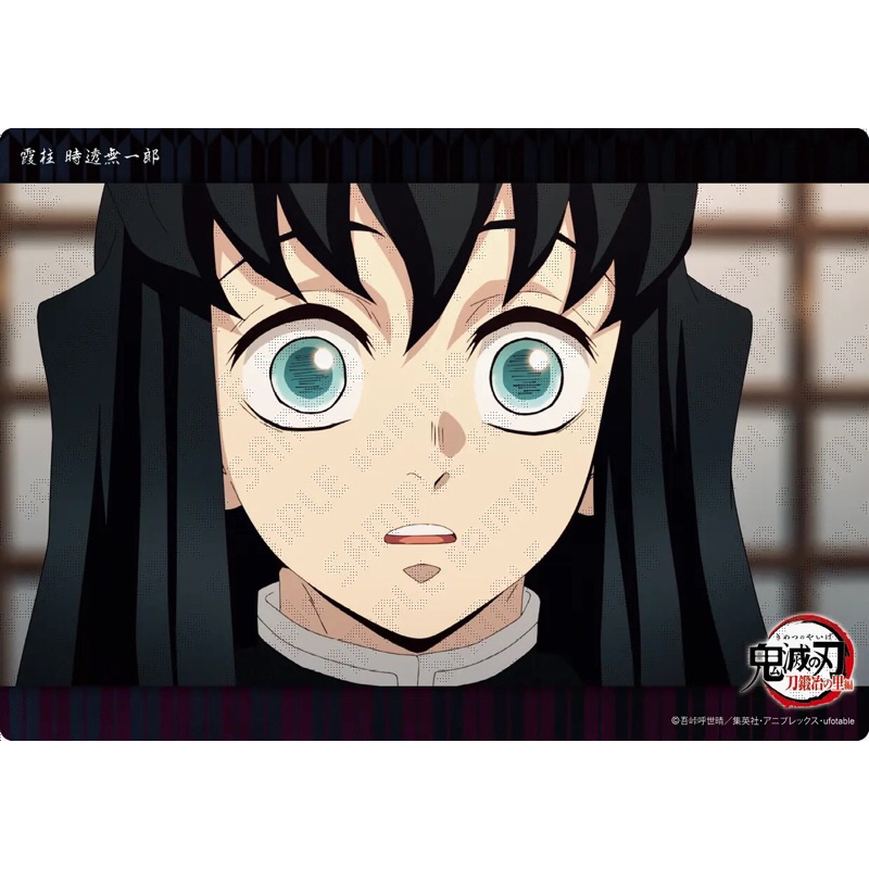 鬼滅之刃霞柱時透無一郎ufotable 線上抽A5透卡| 蝦皮購物