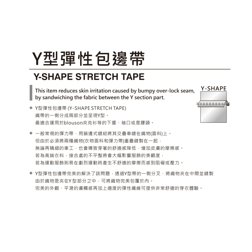 ST585 針織款 日本製 Y型彈性包邊帶 鬆緊帶 20-60mm 腰頭久帶 褲腰帶 褲頭久帶 彈性帶【恭盟】 | 蝦皮購物