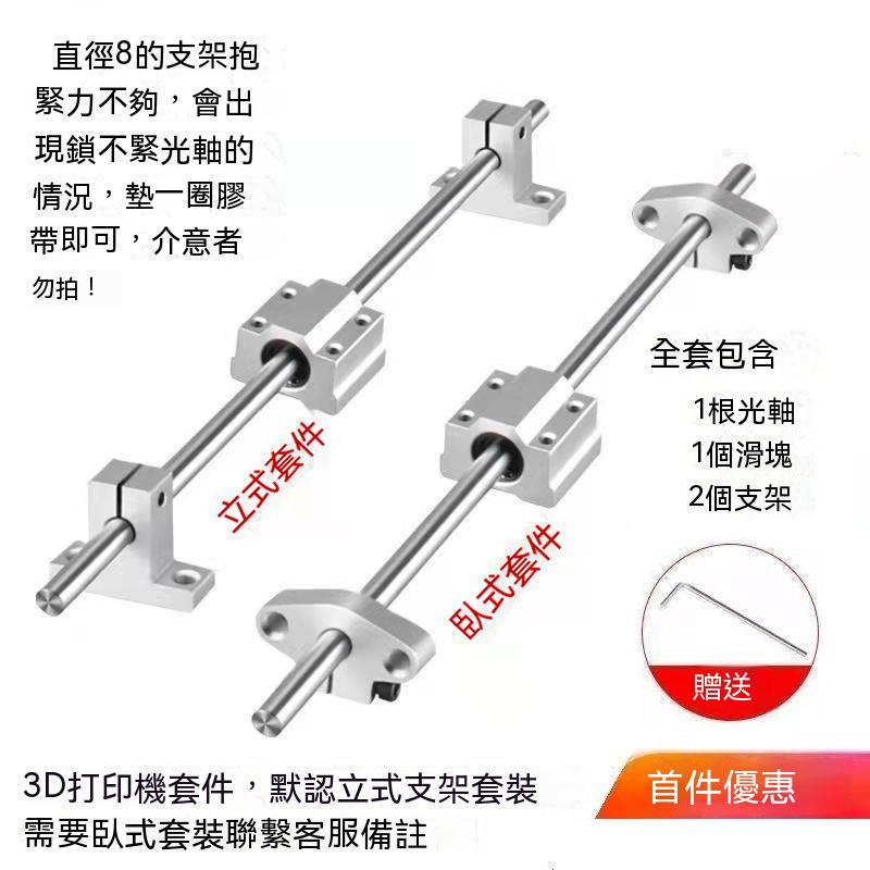 直線圓柱光軸導軌滑塊套裝 高精度木工推臺手推鋸 多功能滑軌滑臺 | 蝦皮購物