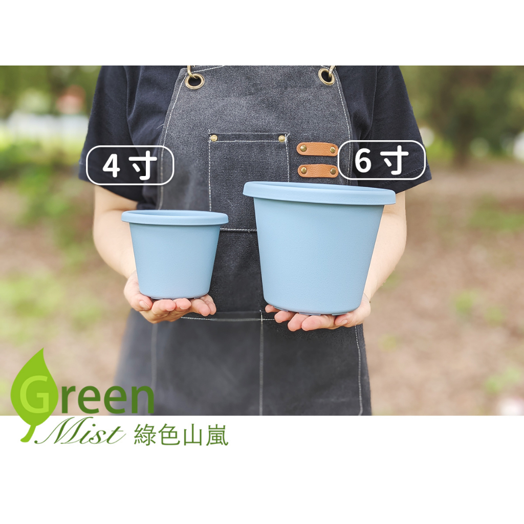 霧面彩盆 莫蘭迪色 4寸 6寸 8寸 一尺 矮盆 觀葉植物 多肉植物 塑膠花盆【綠色山嵐】 | 蝦皮購物