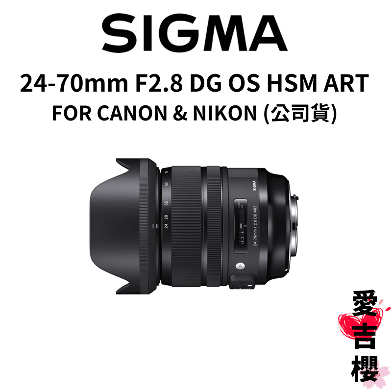 SIGMA】24-70mm F2.8 DG OS HSM ART FOR CANON NIKON (公司貨) | 蝦皮購物