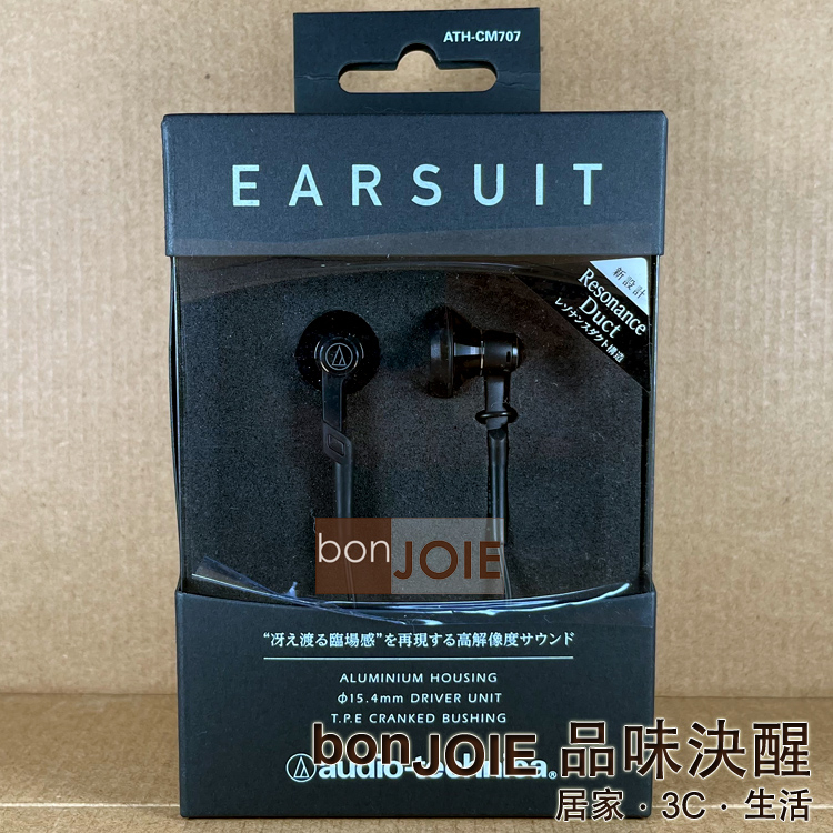 日本境內版 鐵三角 audiotechnica ATHCM707 EARSUIT 耳塞式耳機 蝦皮購物