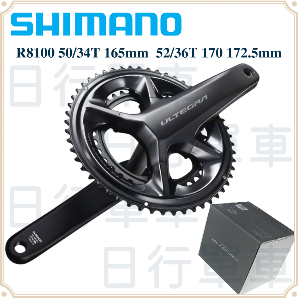 現貨原廠盒裝Shimano Ultegra FC-R8100 2x12速大盤曲柄50/34T 52/36T