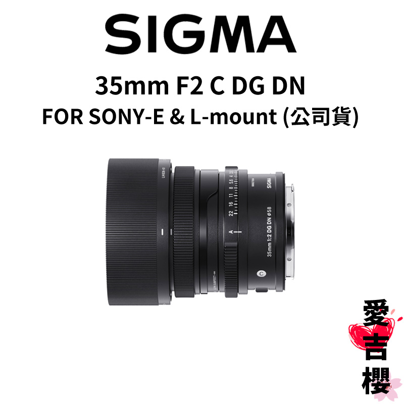 SIGMA】35mm F2 C DG DN FOR SONY L-mount (公司貨) | 蝦皮購物