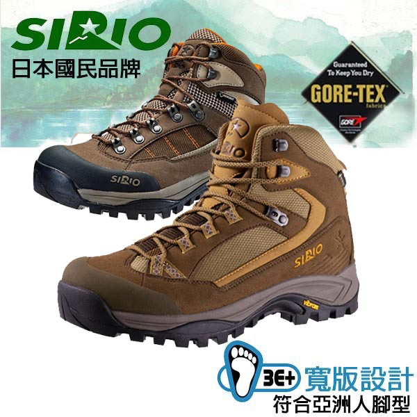 SIRIO 日本寬楦中統登山鞋Gore-Tex 防水寬版PF302 健行鞋高筒登山鞋中