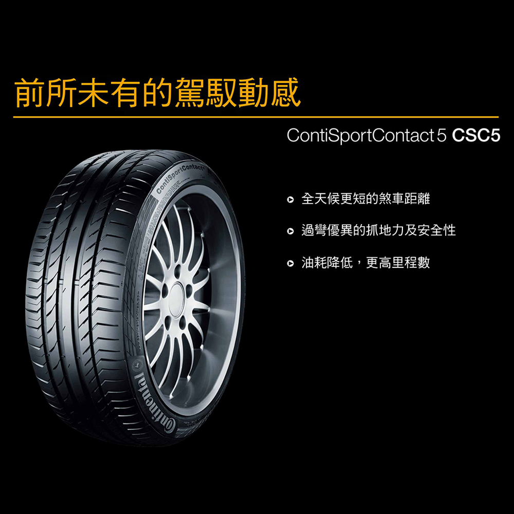 【Continental 馬牌】輪胎_CSSSR-2555019吋_255/50/19_MOE_二入組_送安裝(車麗屋) | 蝦皮購物