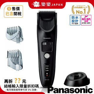 含關稅日本製Panasonic ER-GP82 專業級電剪電動理髮器國際電壓沙龍級 
