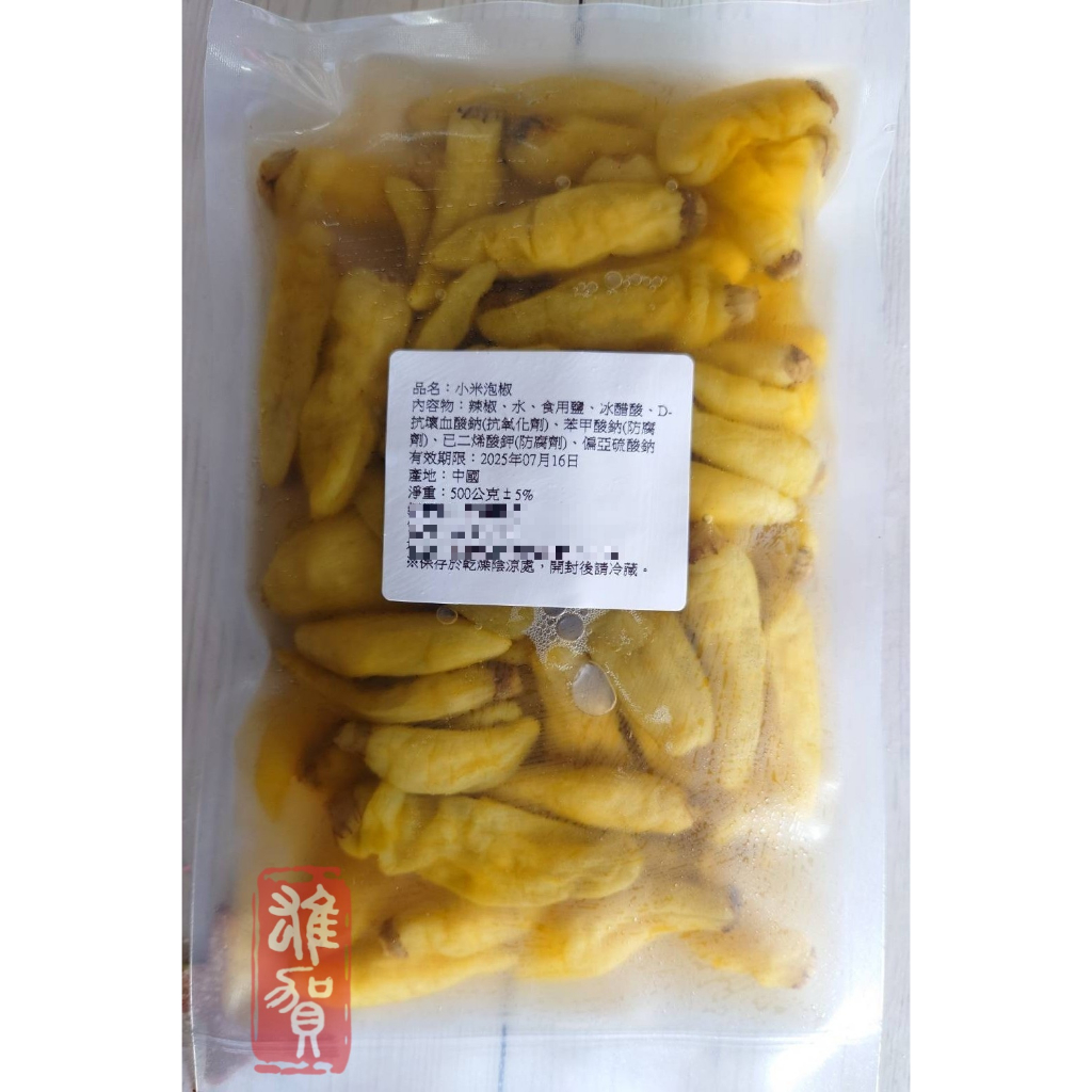 小米泡椒500G 現貨/附發票/小米辣/泡椒鳳爪/小米辣泡椒/泡椒/小米椒