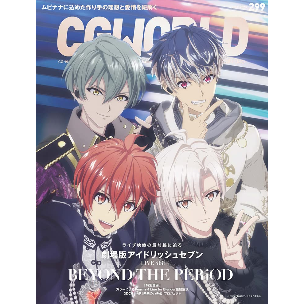 アイドリッシュセブン流星に祈る まとめ売り IDOLiSH7 - 少女漫画