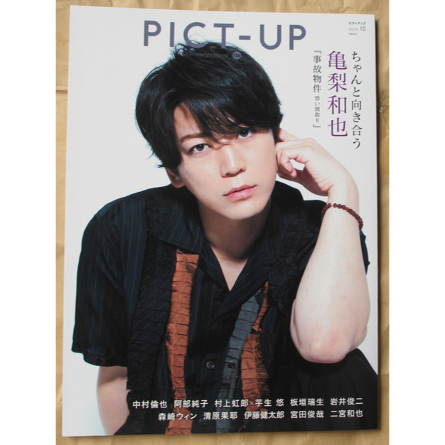 中村倫也- 優惠推薦- 2026年5月| 蝦皮購物台灣