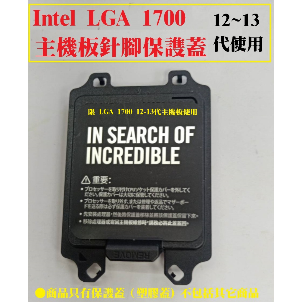 ~Intel 1~14代 CPU保護盒 i3 i5 i7 i9 通用保存盒 透明盒 塑膠盒 CPU保護蓋 LGA1700 | 蝦皮購物