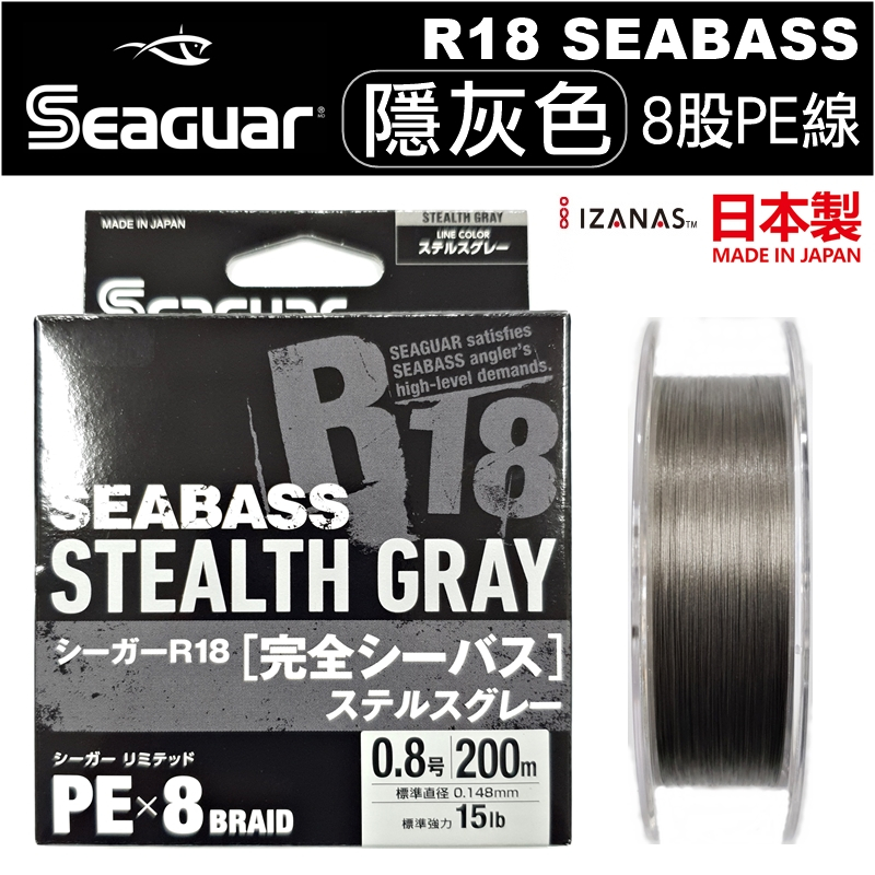 Seaguar R18 SEABASS STEALTH GRAY PE X8 Braid