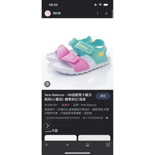 New Balance - NB超輕馬卡龍 涼鞋款兒童 小孩 -糖果粉紅/淺綠 13.5公分