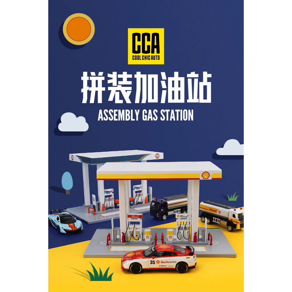 台灣現貨。╮ 車模場景 加油站 英國殼牌加油站 Shell Gas Station 汽車 車模 場景 | 蝦皮購物