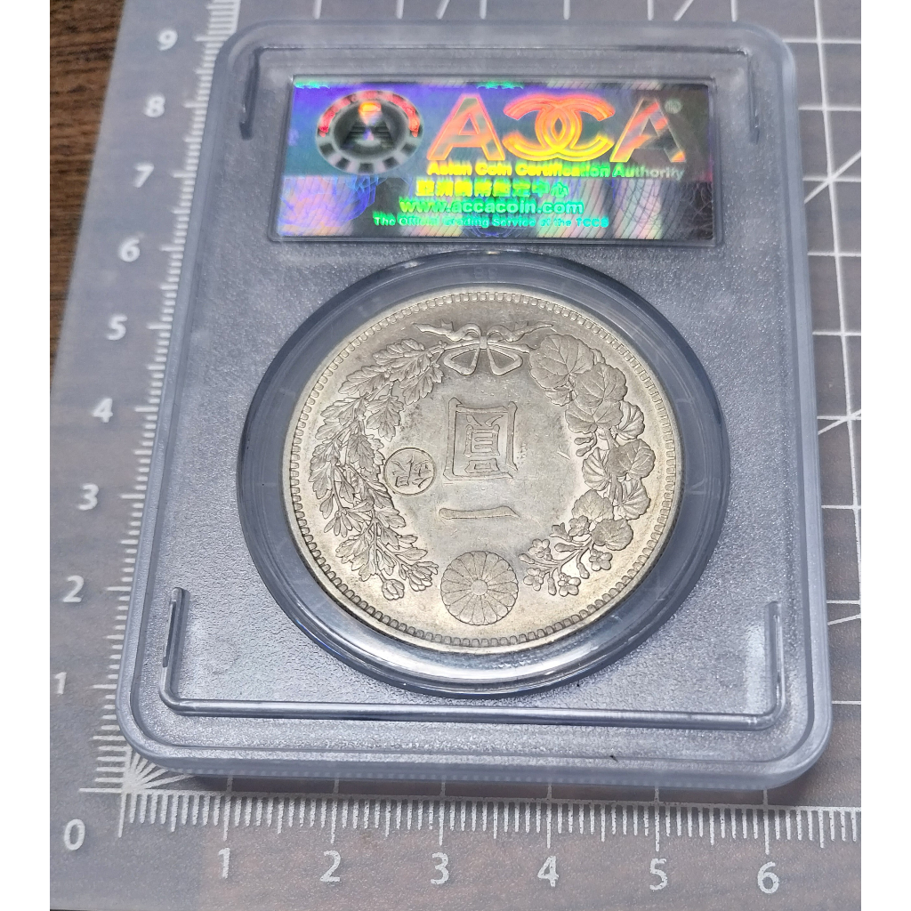 日本明治29年(1896)龍銀一圓丸銀右打少見ACCA鑑級幣AU58 AU級最高分棕