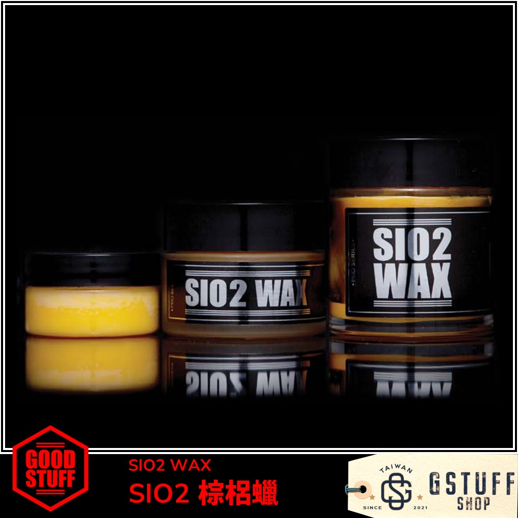 好物通商 GOOD STUFF SIO2 WAX SIO2 棕梠蠟 50ml | 蝦皮購物