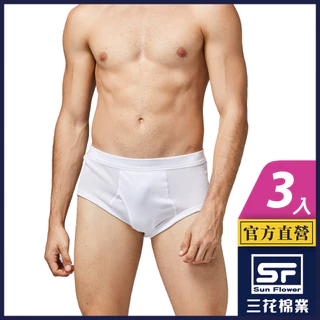 三花 內褲 (3件組) 三角褲 男性內褲 白