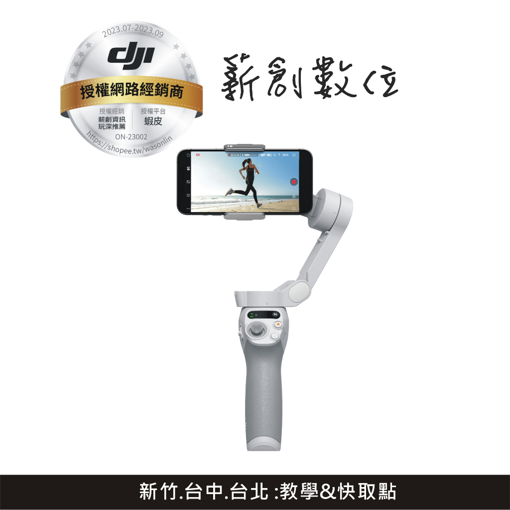 DJI Osmo Mobile SE優惠推薦－2023年8月｜蝦皮購物台灣