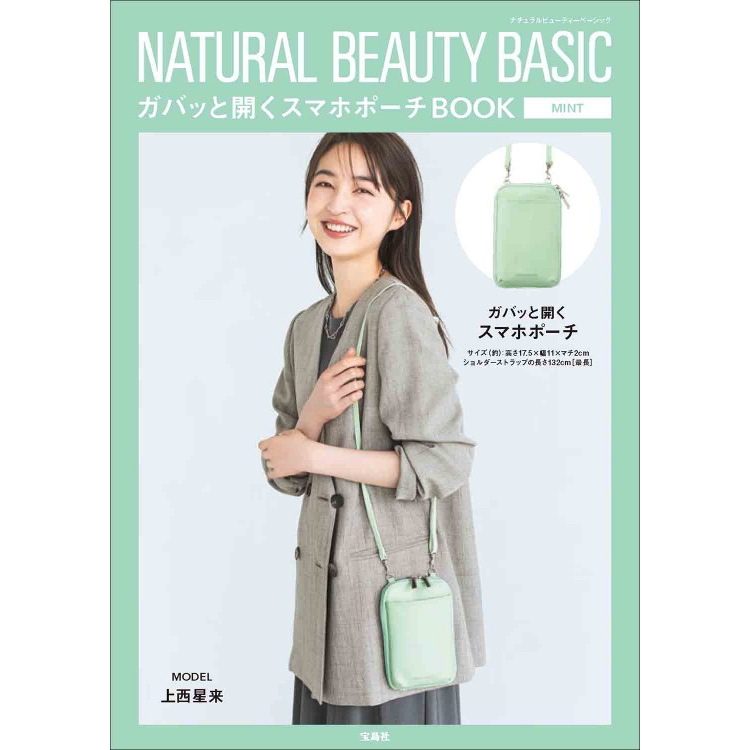 ♡Gracieux♡日本雜誌附錄Natural Beauty Basic 手機斜背包單肩包卡片