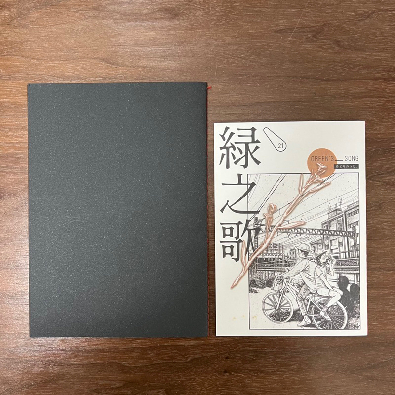 高妍《綠之歌 / 栞》GaoYan 絕版 ZINE 插畫+漫畫雙冊 小誌 | 蝦皮購物