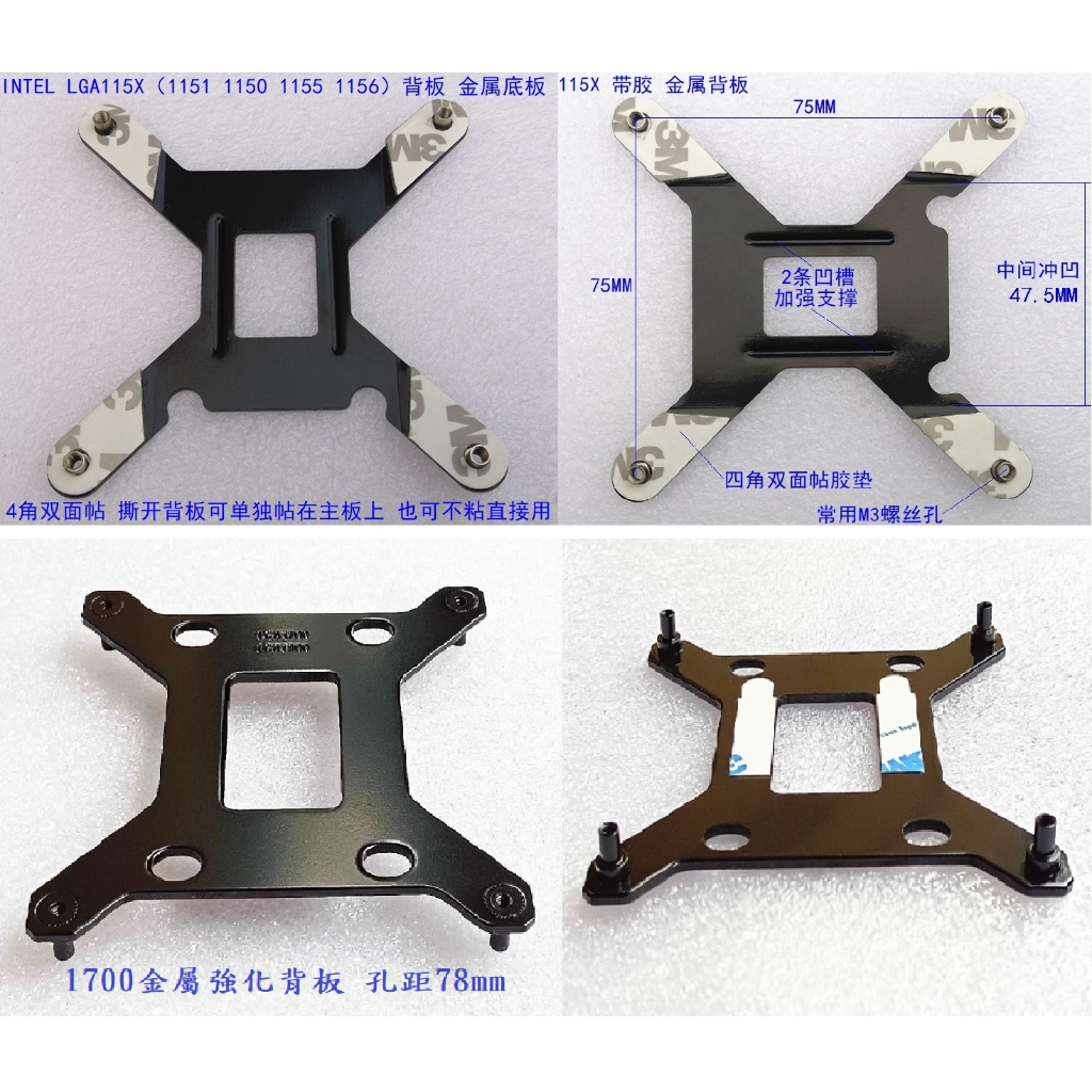 Intel CPU散熱器改裝螺絲 強化背板 | 蝦皮購物