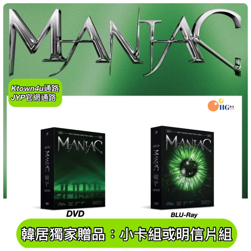 韓居🇰🇷現貨獨家禮⭐️ STRAY KIDS 2ND WORLD TOUR MANIAC BLU-ray