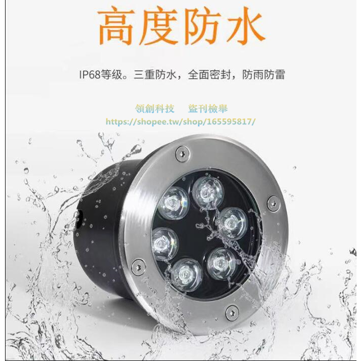 [全電壓]led地埋燈草坪燈庭院燈嵌入式射燈廣場地面led戶外埋地燈防水七彩 | 蝦皮購物