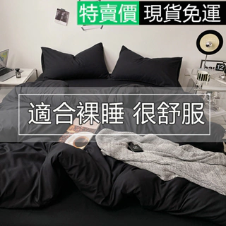 適合裸睡 蝦米寢具 特大床包 加高35公分床包 單人加大床包 雙人加大床包組 被套三件組 四件組 素色床包 床單 枕頭套