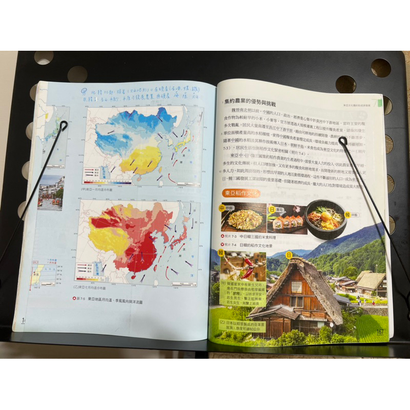 高中地理2 龍騰文化9成新高中地理課本第二冊彩色版高中教科書| 蝦皮購物