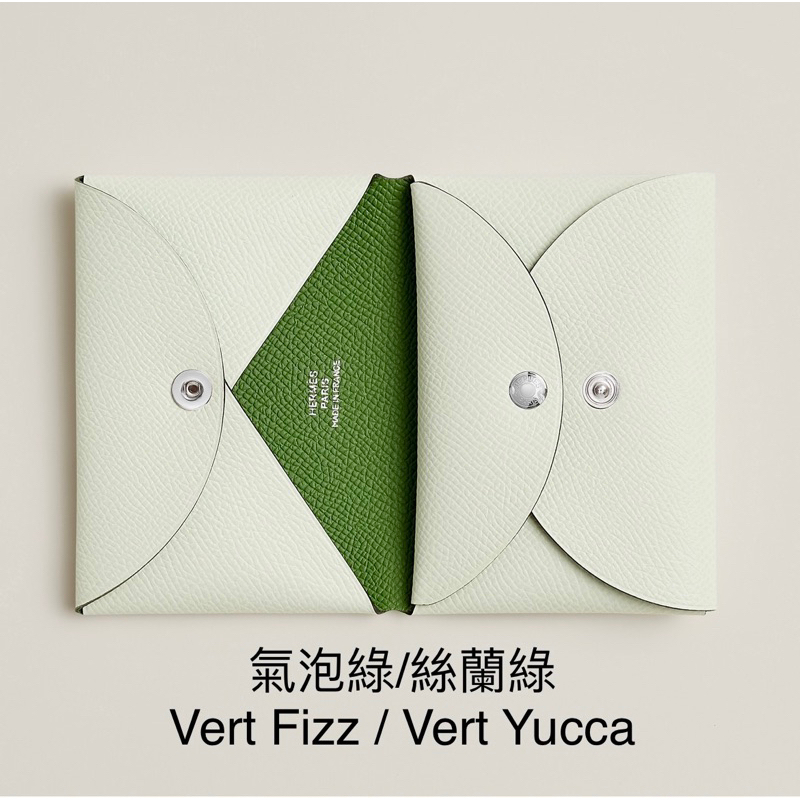 Hermes 愛馬仕Calvi duo 卡包、氣泡綠/絲蘭綠（vert fizz/ vert yucca) 預購 | 蝦皮購物