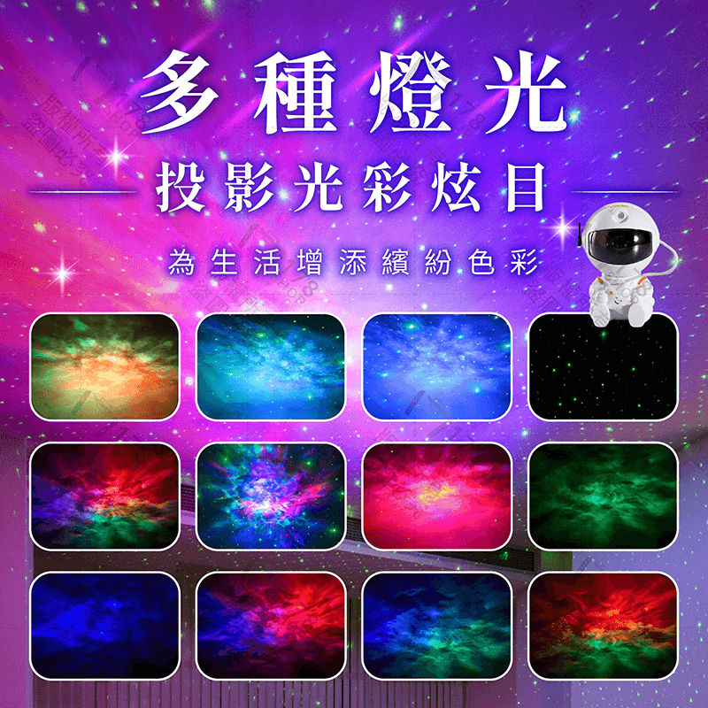 太空人星空投影燈評價：249元值不值得買？房間氣氛、助眠感與缺點一次看 (6/11)