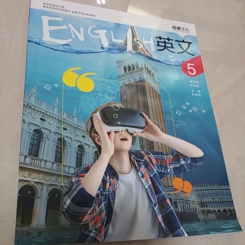 全新 龍騰高中英文課本111年樣書英文3 英文4 英文5 二手英文4教用書ABC合售 | 蝦皮購物