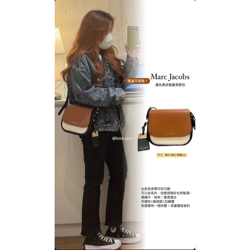 【現貨】Marc Jacobs-Rider燙印LOGO撞色牛皮翻蓋背包(棕/黑)#現貨實拍#美國代購#正品代購#實體店面 | 蝦皮購物