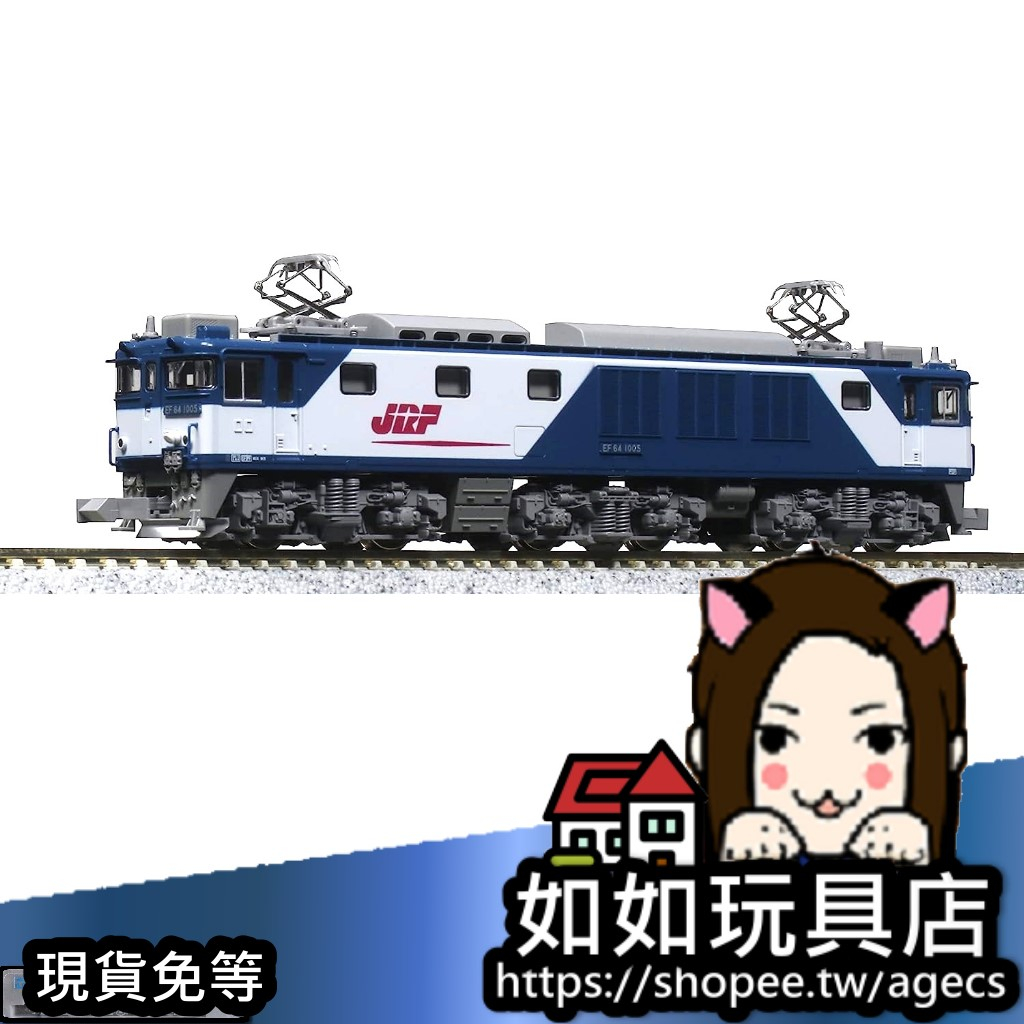 TOMIX JR貨物 EF64 1000 JR貨物更新車·広島工場色 貨物更新車 - 鉄道模型