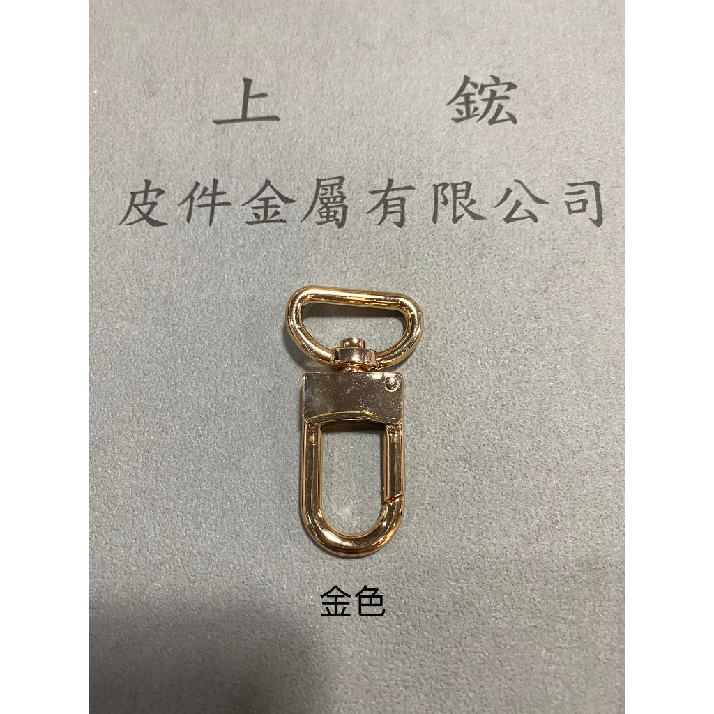 上鋐皮件金屬 勾勾,包包掛勾,鋅勾,龍蝦扣,皮件勾扣,蝦扣,皮件五金配件,掛勾,狗鈎,鈎鈎 | 蝦皮購物