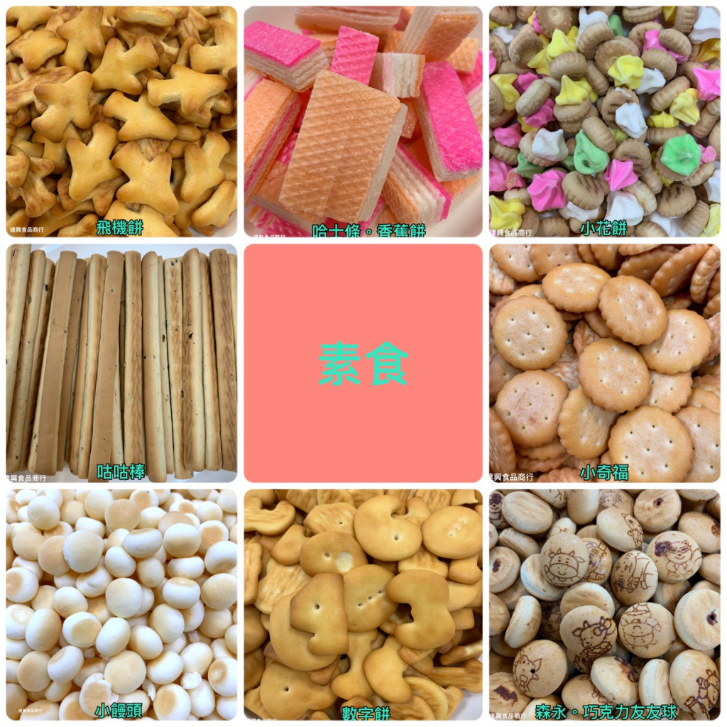 哈士條｜古早味，純素友善｜蝦皮購物