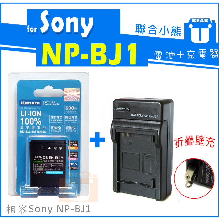 聯合小熊】FOR SONY NP-BJ1 BJ1 電池+充電器RX0 DSC-RX0 BC KR2 相容原