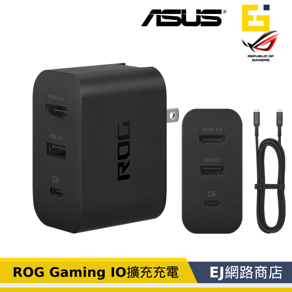 【原廠貨】華碩 ASUS ROG 65w Gaming IO 擴充充電 DOCK 多合一充電器 AC65-03 | 蝦皮購物