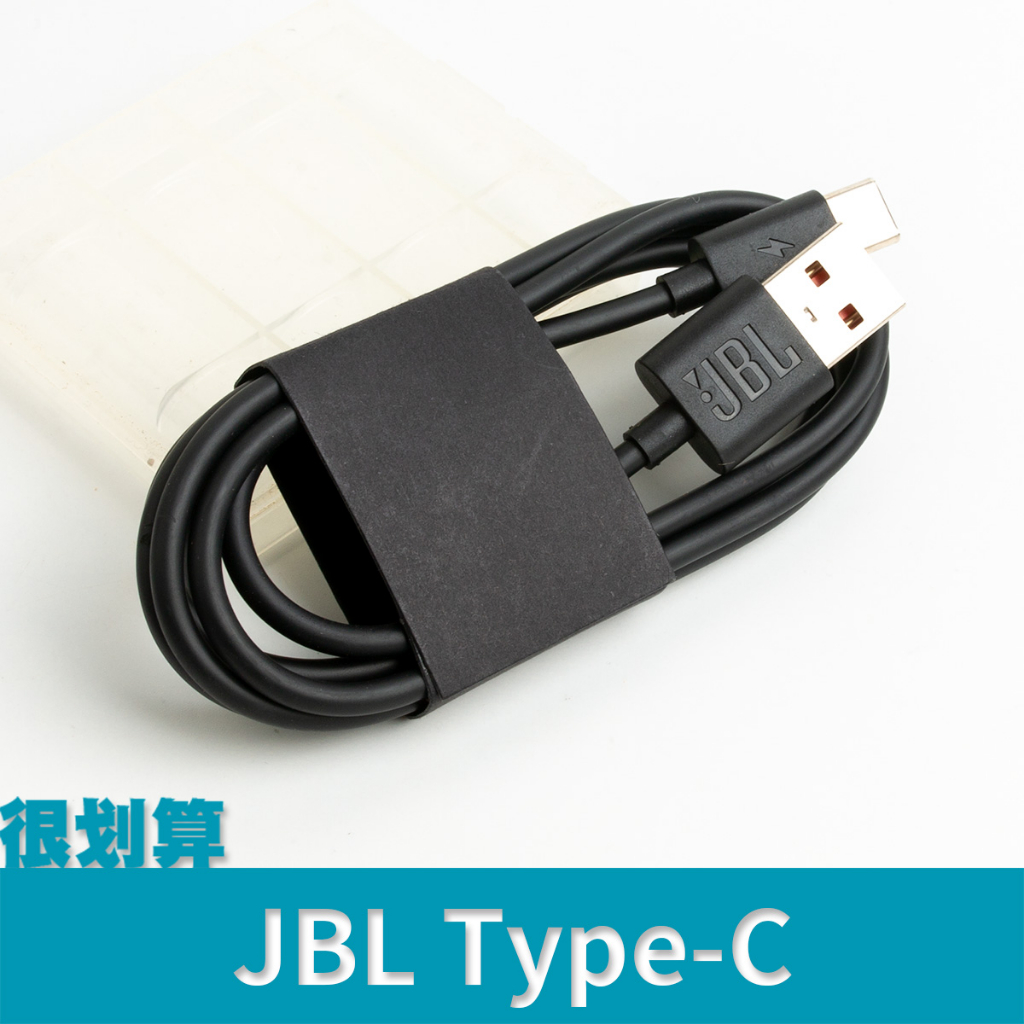 很划算] JBL USB Type-C 傳輸線3A 1m 快充atoc typec 充電線| 蝦皮購物