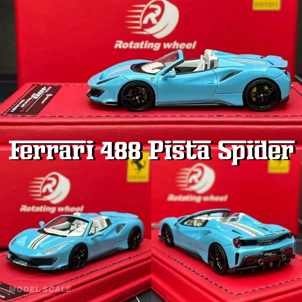 模例】Rotating Wheel 1/64 Ferrari 488 Pista 白色彩繪條紋寶貝藍敞篷