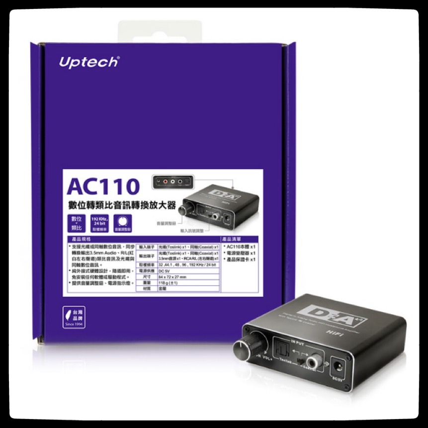 Uptech登昌恆 AC110 數位轉類比音訊轉換放大器 | 蝦皮購物