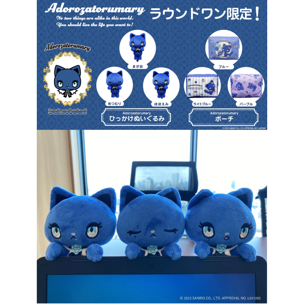【送料無料】 新品未使用 3種 Adorozatorumary ひっかけぬいぐるみ③ ミュージシャン