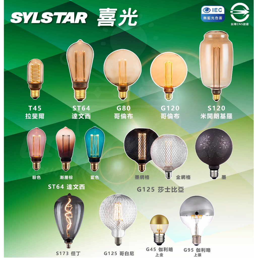 Ls Sylstar Led Led