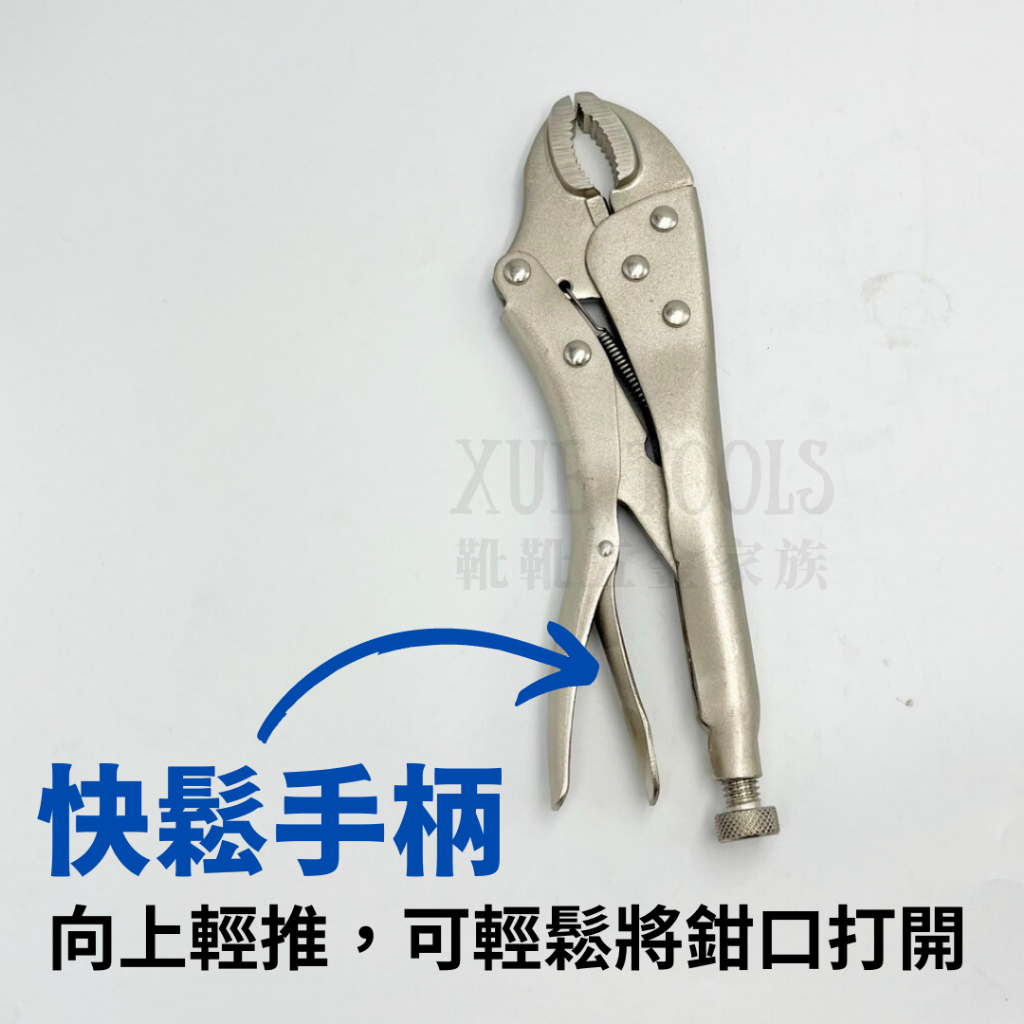 【現貨熱賣24H】萬能鉗 固定鉗 大力鉗 C型鉗 尖嘴鉗 鯉魚鉗 萬用鉗 萬能夾 夾鉗 萬能夾鉗 固定夾鉗 電焊鉗 | 蝦皮購物