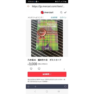 橋本奈々未- 優惠推薦- 2026年2月| 蝦皮購物台灣