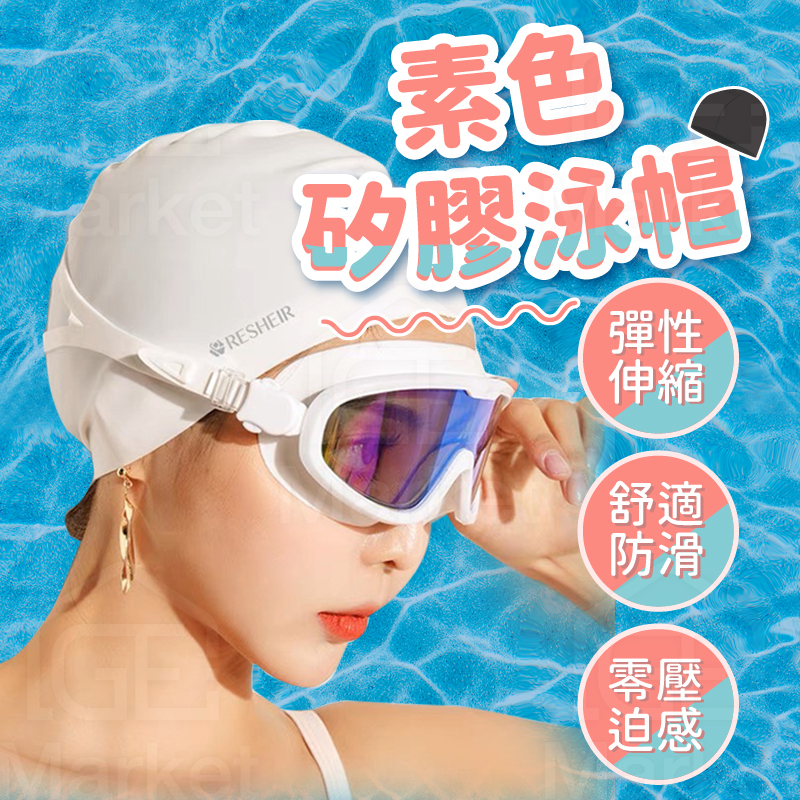 【防髮可用┃防水矽膠】矽膠泳帽 泳帽 游泳帽 長髮泳帽 專業泳帽 布泳帽 溫泉泳帽 素色泳帽 純色泳帽 | 蝦皮購物