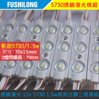 Warm white 3 LED MODULE Strips 12V Waterproof 1.5W 70x15MM – Emerging  Technologies