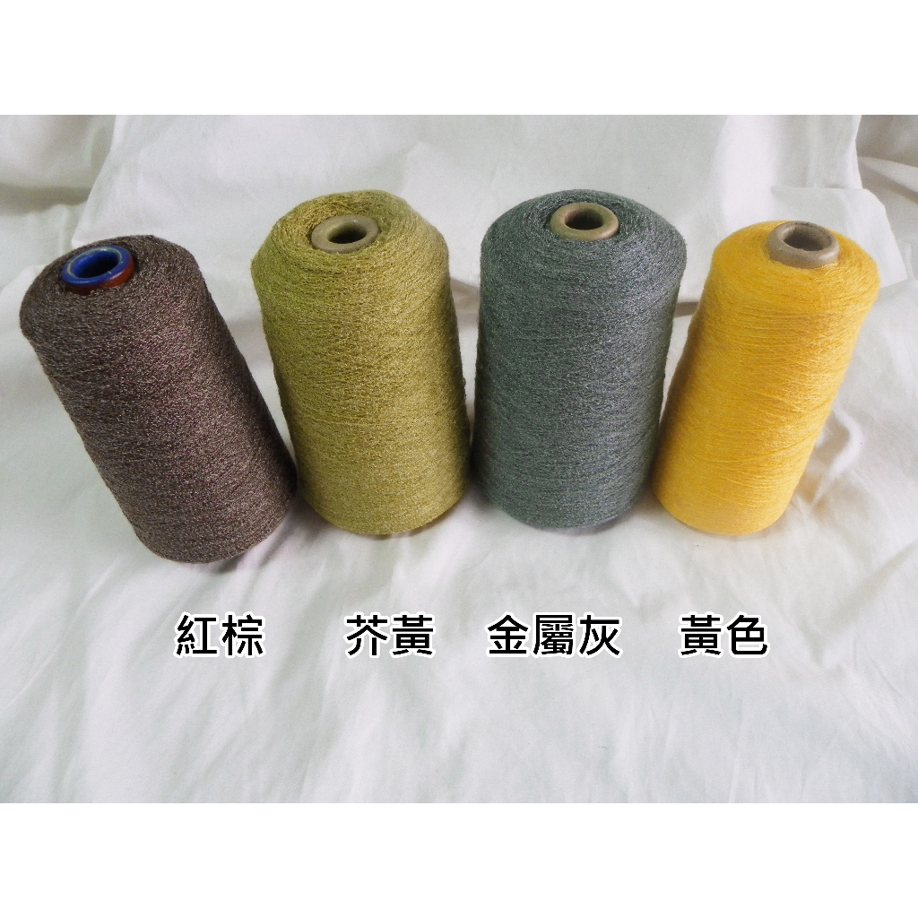 【出清/筒線】rv307 30%VISCOSE 僅剩 紅棕/芥黃 2色 手勾紗毛線 可棒針編織圍巾帽子 清倉價 | 蝦皮購物