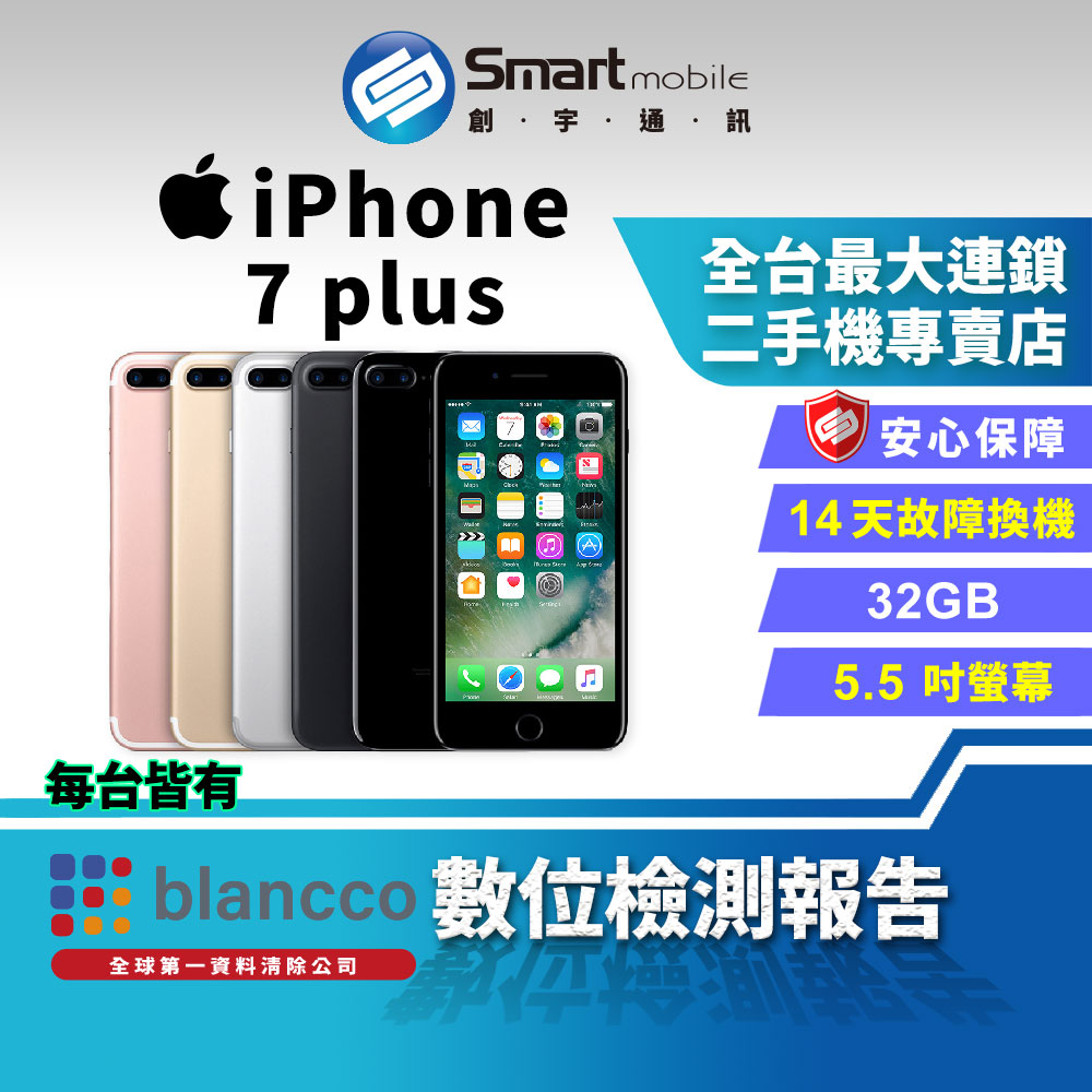 直営公式サイト iPhone 7 32GB 2台 - スマートフォン/携帯電話